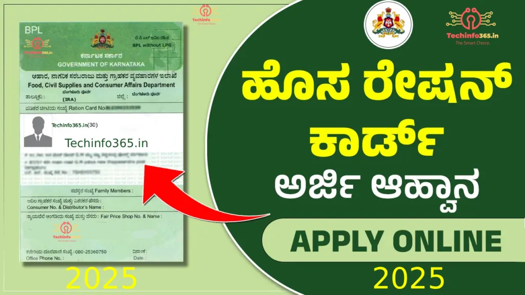 Apply New Ration Card 2025 2 Apply New Ration Card 2025