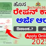 Apply for a New Ration Card 2026 Techinfo365.in Apply for a New Ration Card 2025 Techinfo365.in