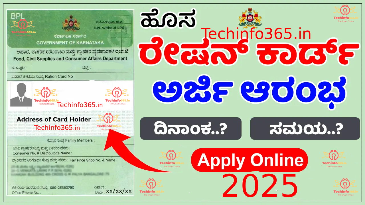 Apply for a New Ration Card 2025 Techinfo365.in 1 Apply for a New Ration Card 2025 Techinfo365.in